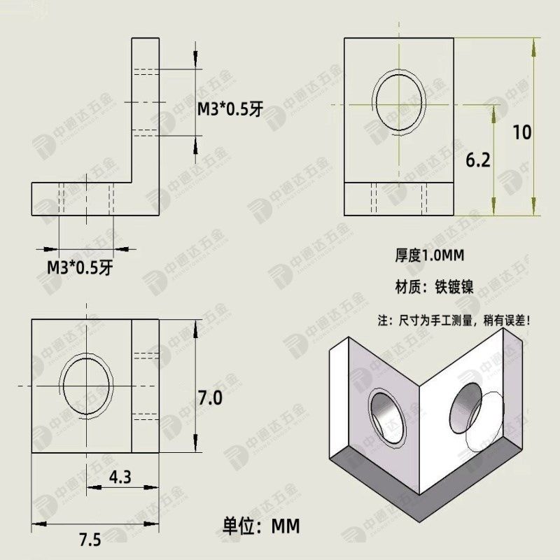 L型压条冲压件开模加工PCB锁屏支架固定码画框音箱定位架铁压片,3C数码配件,其它配件,淘宝优惠券,粉丝福利购,淘宝优惠卷