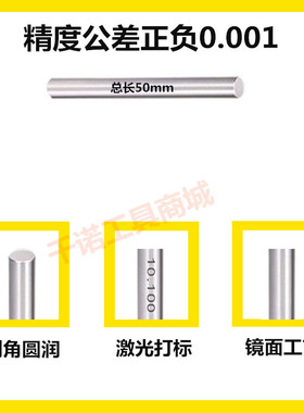 针规高精度塞规17.49 17.5 17.51 17.52 17.53 17.54 17.55mm