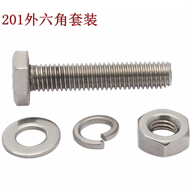 M4M5M6M8M10M12M16M20 304不锈钢外六角螺丝螺母套装加长螺杆大全