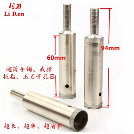 53-76mm金刚石加长薄壁钻头宝玉石开孔打眼器细砂吸筒薄口长套筒