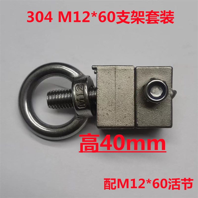 304不锈钢压力罐吊环螺丝过滤器螺母螺杆U型法兰扣件支架卡扣套装