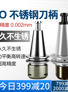 iso20不生锈刀柄ISOr25刀柄刀柄北京精雕高精度不锈钢连体CNC刀柄
