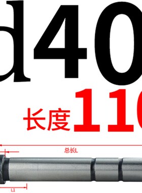 45#钢塑胶模直身导柱GP导柱35/40*100-110*120*130*140*150-500MM