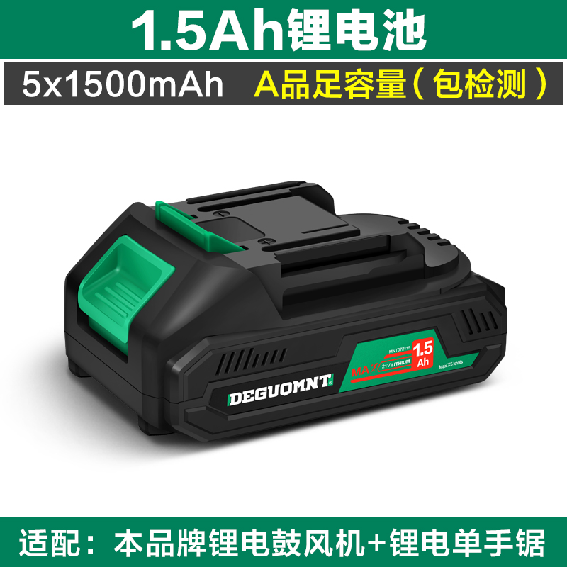 美耐特大容量锂电池智能电v锯吹风机鼓风机21V电池通用充电器