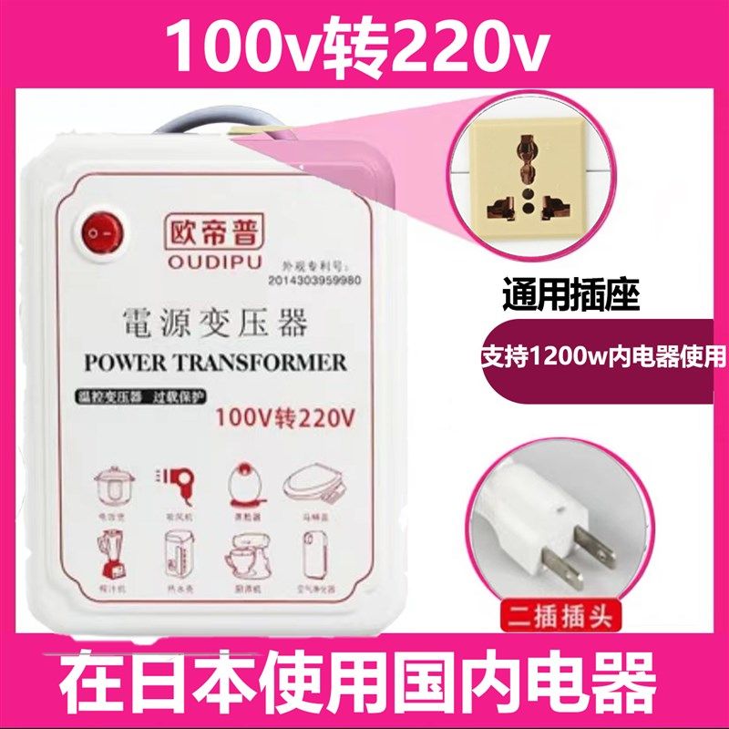 变压器220v转110v100v120v125v电源转换器110v变220v电饭煲吹风机,工业油品/胶粘/化学/实验室用品,实验室漏斗,淘宝优惠券,粉丝福利购,淘宝优惠卷