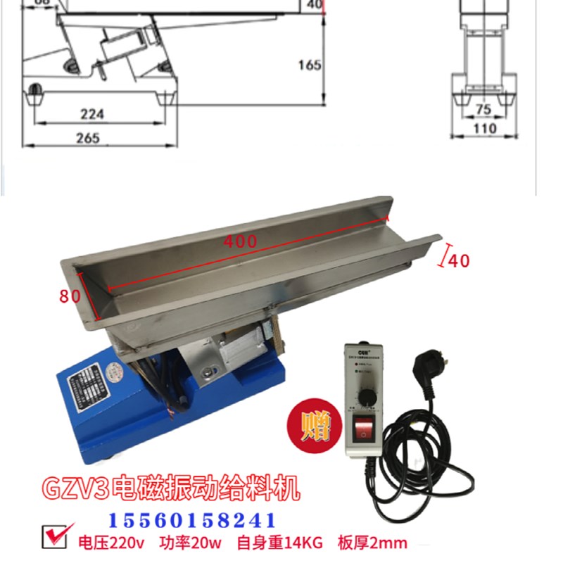 GZV1/2/3/4/5/6微型电磁振动给料机220v均匀震动轻型喂料器喂料机