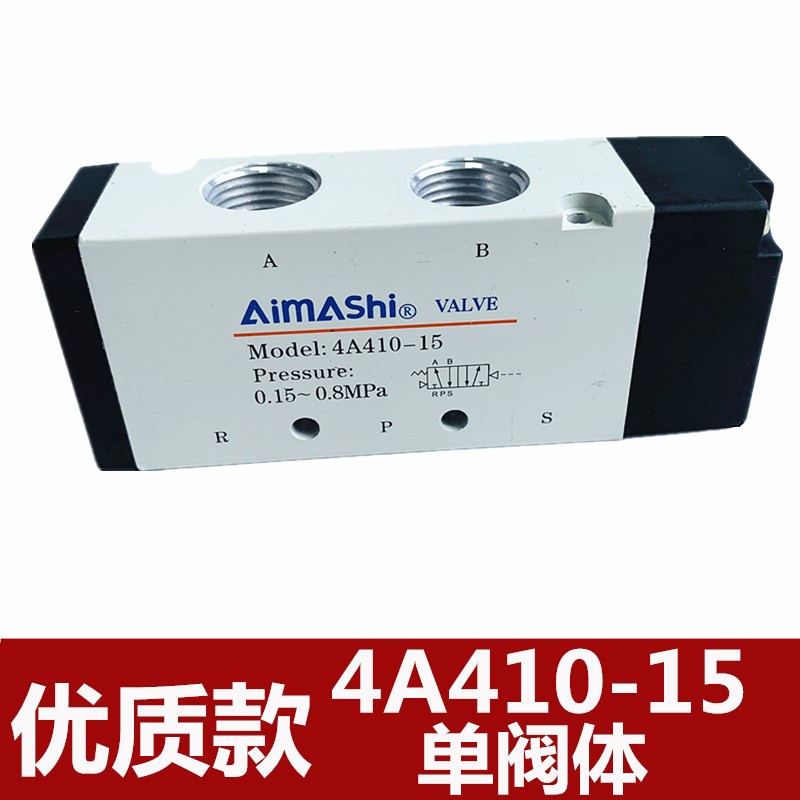 气阀气控制电磁阀4A210-08 单气阀气控阀4A110-06 4A310-10换向阀