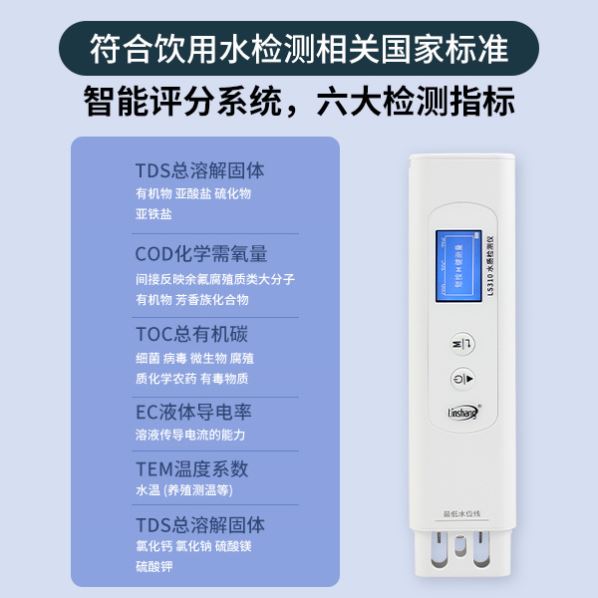 饮用水水质检测仪高精度家中自来水DTDS电导率多功能笔式测试仪