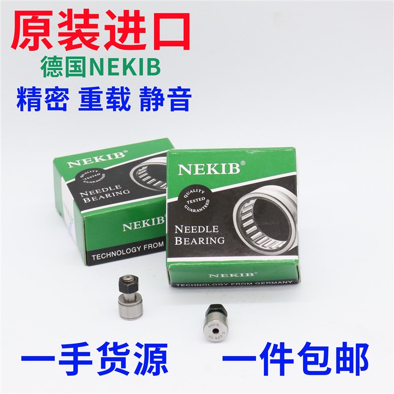 德国进口微型凸轮随动器轴承C-CFS CF2.5-4.5 3-6 4-8 5-10 6-12