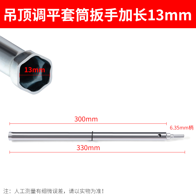 吊顶套筒神器加长接杆吊筋吊杆扳手轻钢龙骨调平安装专用工具丝杆