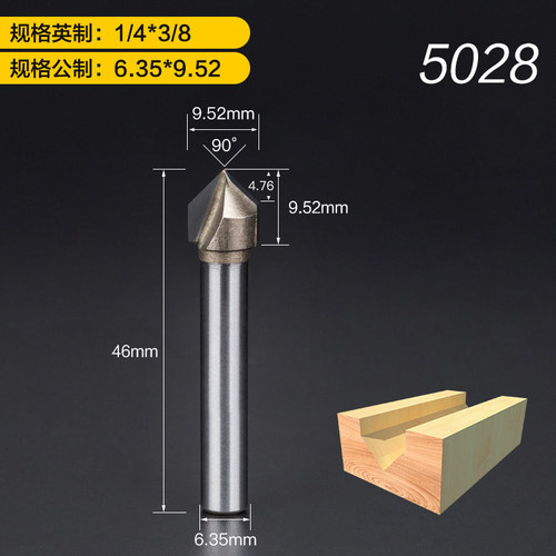 沪豪90度V型刀木工铣刀修边机刀头铝塑板开槽集成墙面折边圆底刀