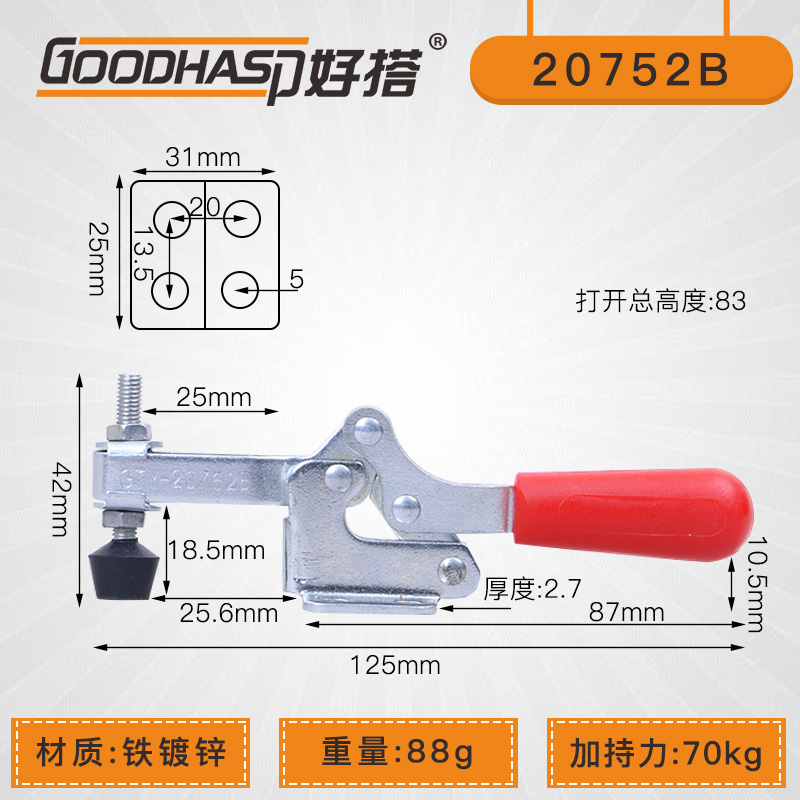 水平压式机床工作台可调节快速夹具卡具夹钳固定锁夹夹头压紧器