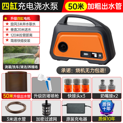 充电式抽水泵浇菜神器浇水抽水机农田用灌溉充电浇地家用菜园淋菜