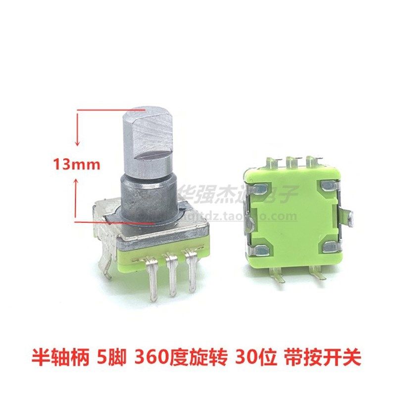 LJV林积为RE11中轴型系列EC11编码器汽车中控导航音响仪表仪器用,搬运/仓储/物流设备,机械式停车设备（立体停车库）,淘宝优惠券,粉丝福利购,淘宝优惠卷