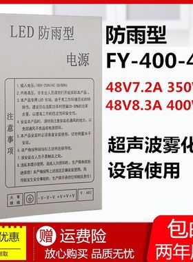 防雨30V13A400W/5V/12V/24V/36V/48V开关电源广告招牌直流变压器