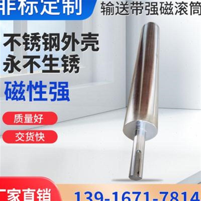 输送带全磁滚筒强磁辊轴磁选机滚筒式半磁除铁吸铁分离器强磁,搬运/仓储/物流设备,机械式停车设备（立体停车库）,淘宝优惠券,粉丝福利购,淘宝优惠卷