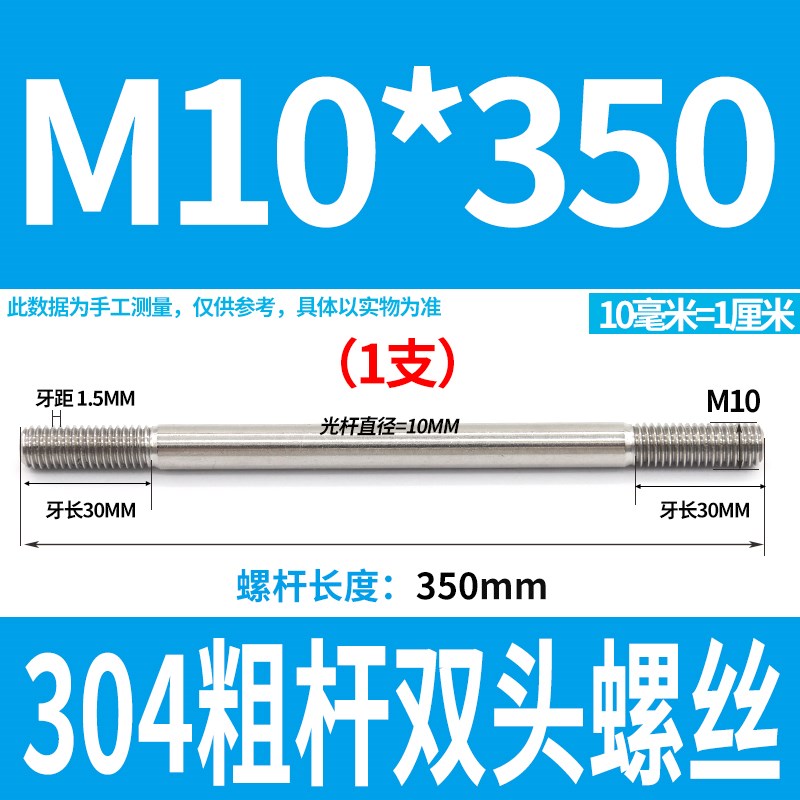304不锈钢粗杆双头螺丝两头牙螺栓拉杆A型双头螺杆M5M6M8M10M12