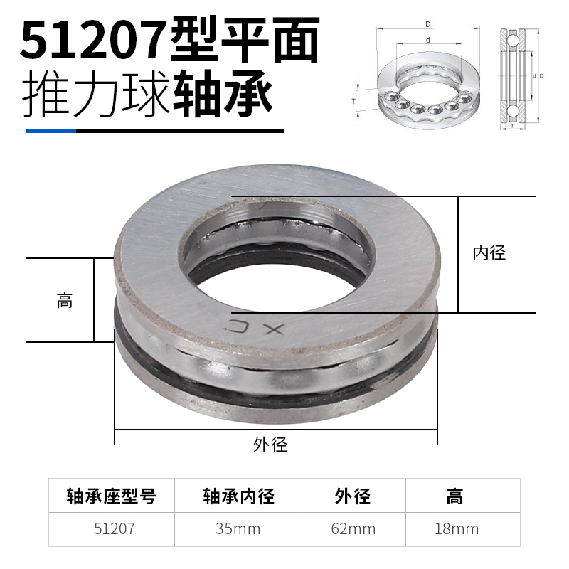 平面推力轴承51200 51201 51202 51203 51204 51205 51206 51207