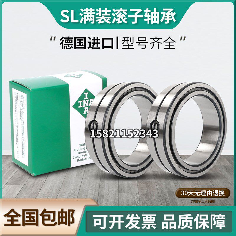 INA圆柱滚子轴承 SL 045004 045005 045006 045007 045008 PP 2NR