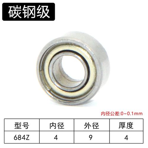 深沟球微型高速滚珠轴承 单列 684Z 684ZZ 2Z R-940Z 尺寸4*9*4mm