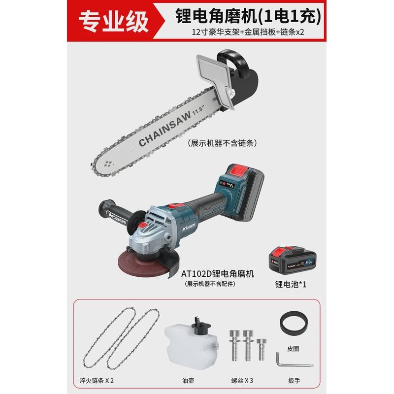 新家用小型角磨机改装电链锯链条电锯奔手持多功能木工切割伐木款