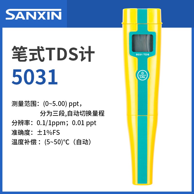 上海三信 PHB-3笔式pH计ph值测试笔电导率仪TDS/ORUP/盐度计测试