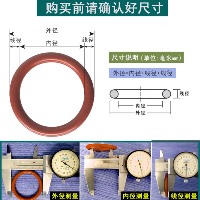 硅胶O型圈密封圈 线径1.9外径40/41/42/43/44/45/46