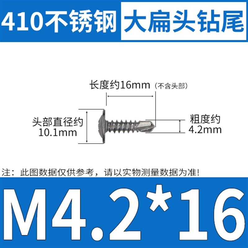 410不锈钢十字大扁头钻尾螺丝燕尾自钻自攻螺丝钉彩钢瓦M4.2M4.8
