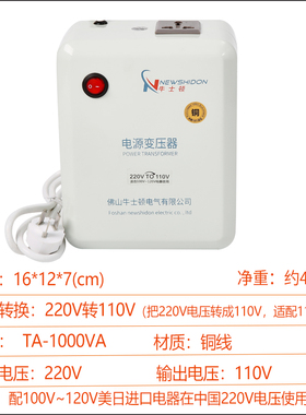 家用海淘电器变压器110V变220V500W3000W日本100V美国电压转换器