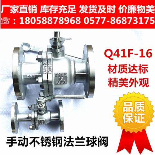 304不锈钢国标手动法兰式球阀Q41F-16P 25P 阀门DN25 65 80 100