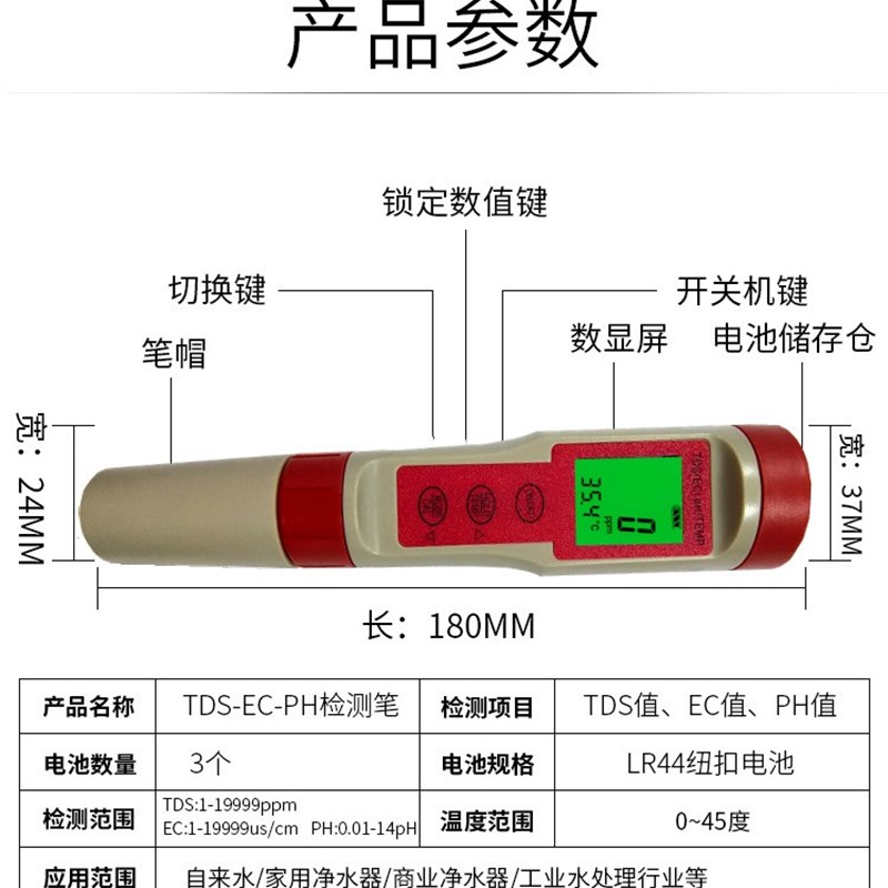 TDS&EcC电导率计温度检测笔EC测试笔肥料浓度肥力测量水耕水培盐