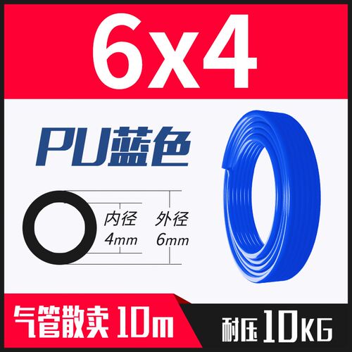 PU8*5高压气管空压机气动软管外径8MM气泵12/10*6.5/6*4气线汽管