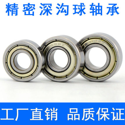 轴承 693 694 695 696 697 698 699 6900 6901 6902  Z ZZ 2RS RS