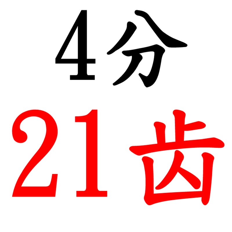 4分链轮齿轮配件大全工业链轮链条 机械传动428链轮08B链条齿轮