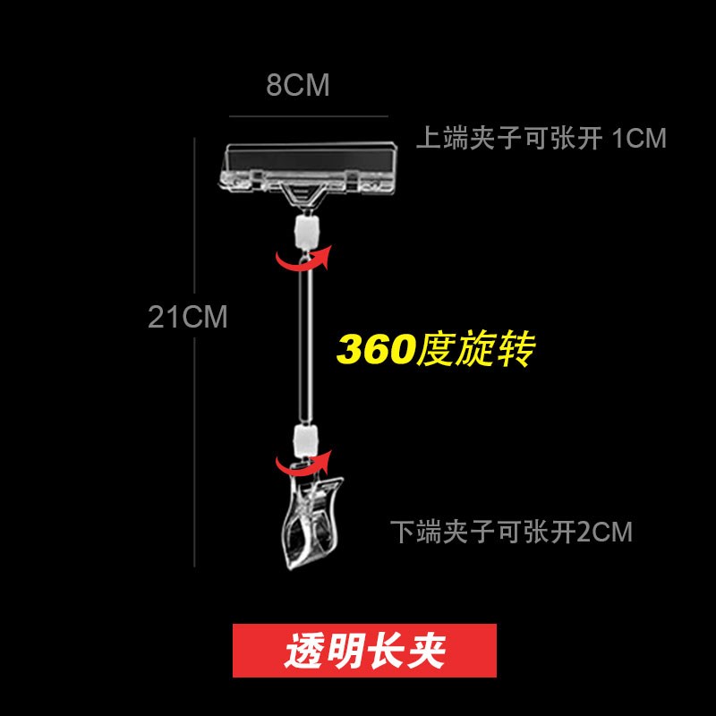 pop商品标签夹透明水晶夹双头夹立式圆盘夹摇摇夹活动展示牌夹子