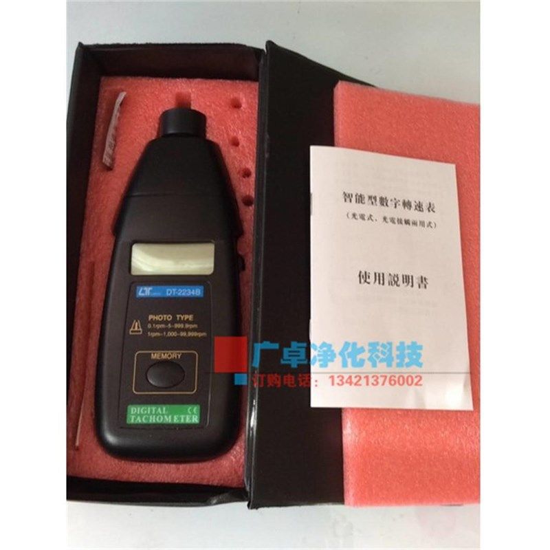 激光转速表光电式数显测转速红外线电机测试仪器非接触电子测速表,搬运/仓储/物流设备,机械式停车设备（立体停车库）,淘宝优惠券,粉丝福利购,淘宝优惠卷