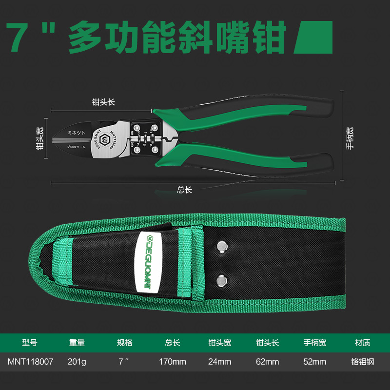 美耐特?省力电工斜口钳 剪钢丝钳子多功能P万用剥线尖嘴老虎钳