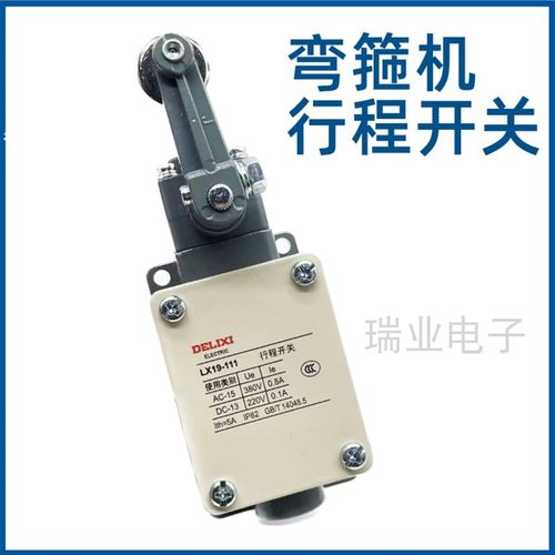 钢筋弯箍机开关弯曲机折弯机行程开关LX19-111限位开关