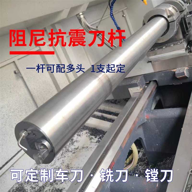 阻尼抗震内孔刀杆防震减震深孔加孔车刀