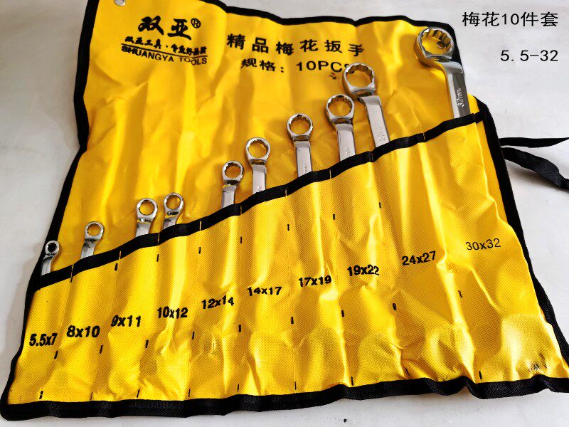 开口梅花两用扳手挂袋套装14件套 双头梅花扳手套装五金工具组合