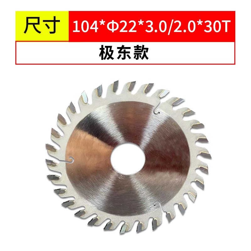 极东南兴封边机齐头锯片配件大全 前后齐J头齐尾 封边机锯片修边