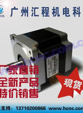 34HS300CZ两2相85,86混合式步进电机1.8度4Nm身长80轴径12mm现货