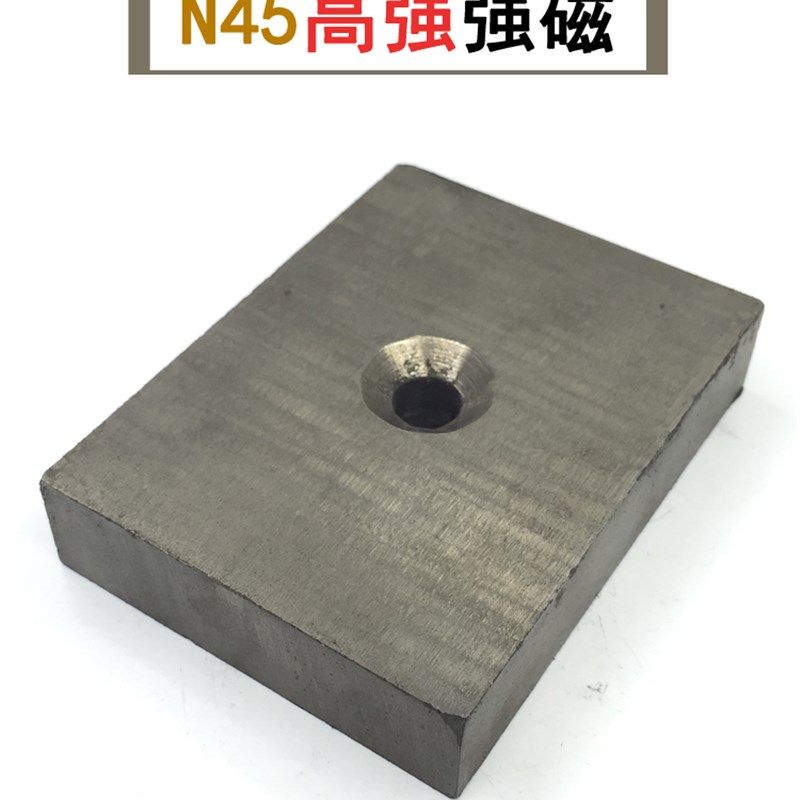 速发N45高强磁铁80*60*17强磁铁长G方形 带孔磁钢磁选机磁铁永磁,搬运/仓储/物流设备,机械式停车设备（立体停车库）,淘宝优惠券,粉丝福利购,淘宝优惠卷