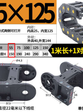 VBP31 32加强型塑料尼龙拖链H25Q.1.S坦克链全封闭桥式H25F.1.50S