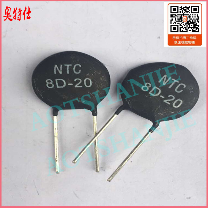逆变电焊机 NTC/8D-20负温系数热敏电阻 电焊机逆变电源常用