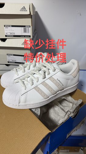 adidas Originals Superstar 板鞋 贝壳头 GX3640 003仓 留底发货