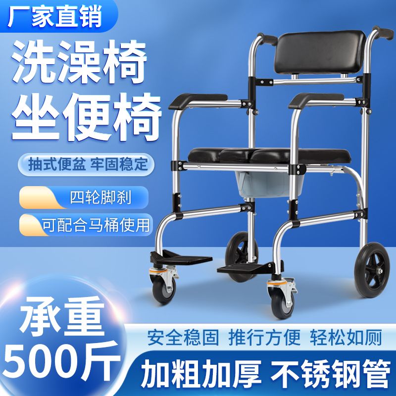 德国品质老人坐便椅孕妇