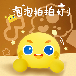 【新品】梦幻西游电脑版-泡泡拍拍灯 网易梦幻西游官方周边