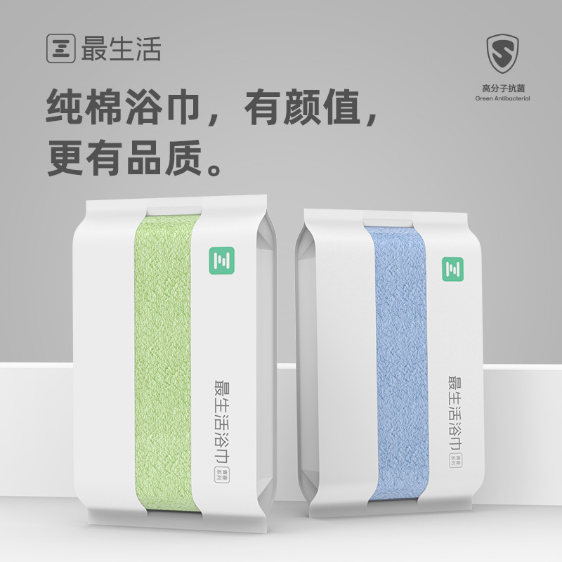 100%棉浴巾最生活全棉抗菌加厚款