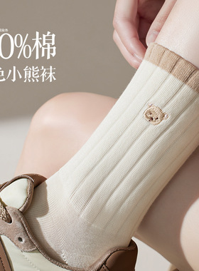 袜子女秋冬款纯棉刺绣小熊可爱白色2026小腿袜新款爆款中筒袜防臭